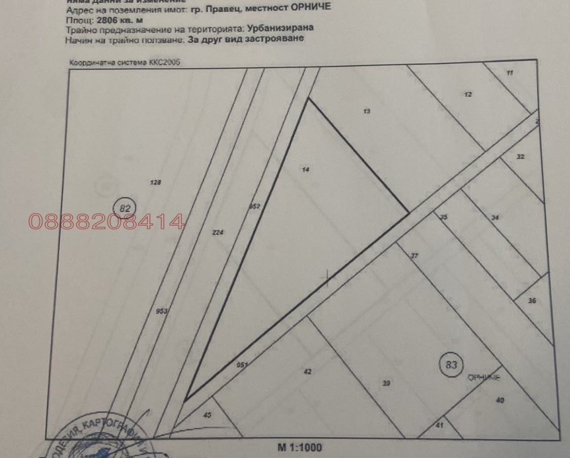 Продава ПАРЦЕЛ | Imot.bg — изображение 1