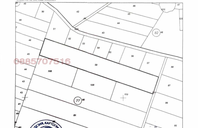 Продава ЗЕМЕДЕЛСКА ЗЕМЯ, с. Братя Даскалови, област Стара Загора