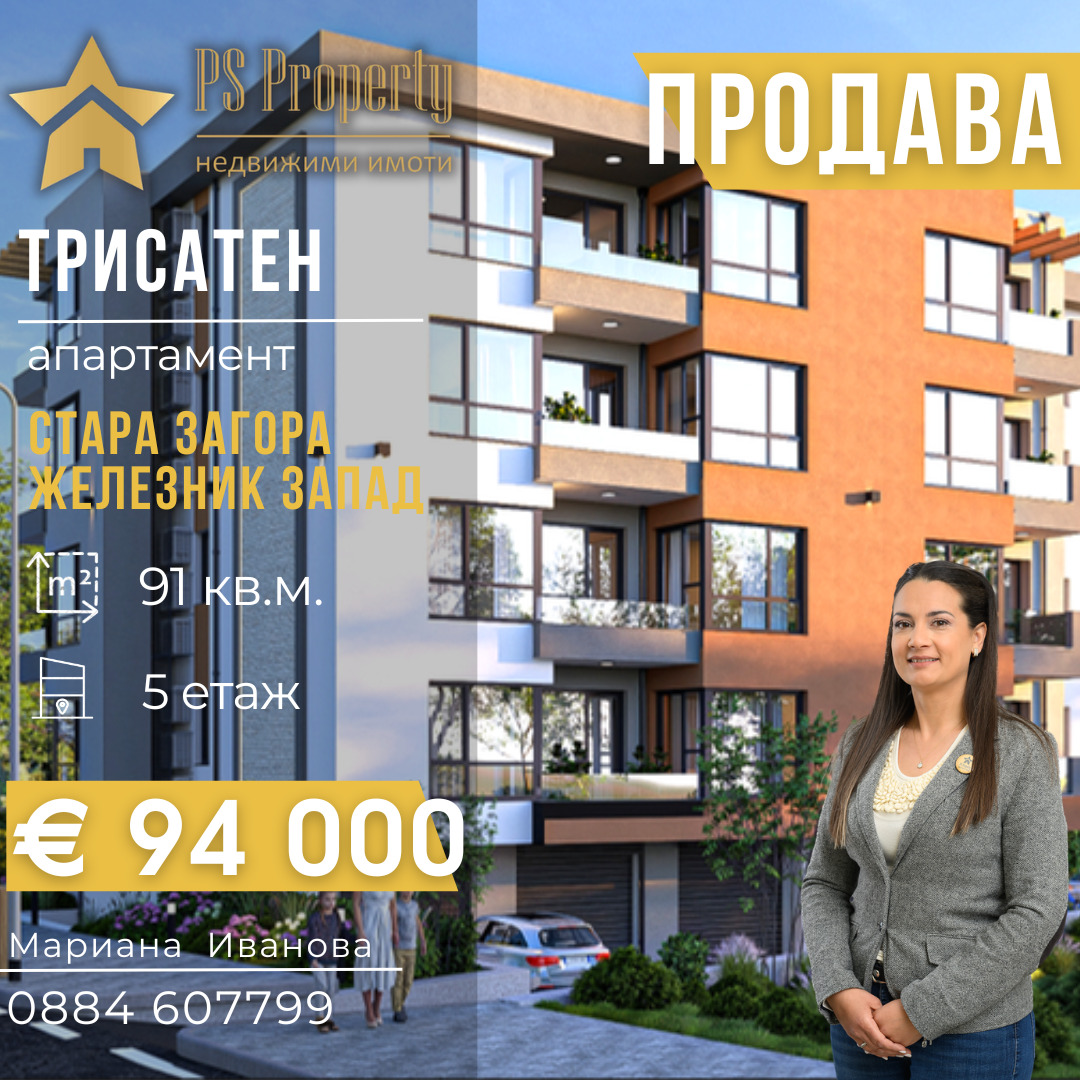 ������� 3-����� | Imot.bg � ����������� 1