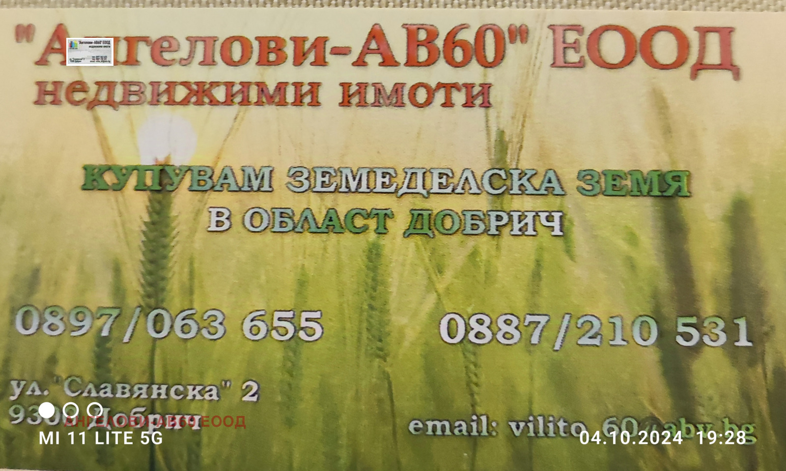 ������� ������ | Imot.bg � ����������� 1