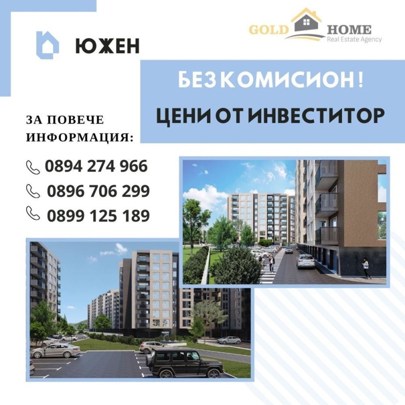 На продаж  1 спальня Пловдив , Южен , 72 кв.м | 44835496