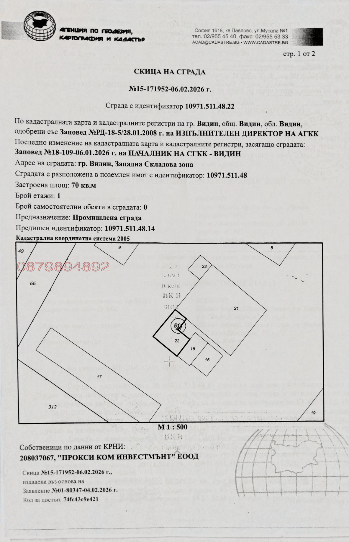 Продава ПРОМ. ПОМЕЩЕНИЕ, гр. Видин, Промишлена зона - Запад, снимка 4 - Производствени сгради - 54993828