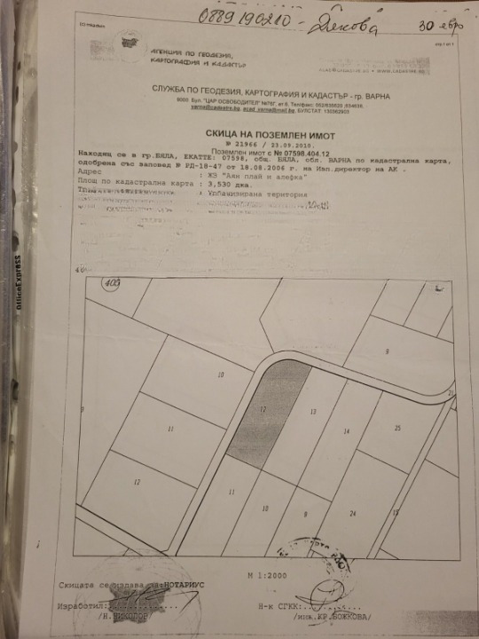 Продава ПАРЦЕЛ, гр. Бяла, област Варна, снимка 2 - Парцели - 54050950