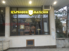 Shop Tsentar, Stara Zagora 1