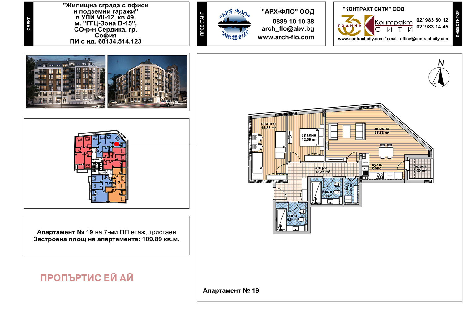 Продава 3-СТАЕН, гр. София, Център