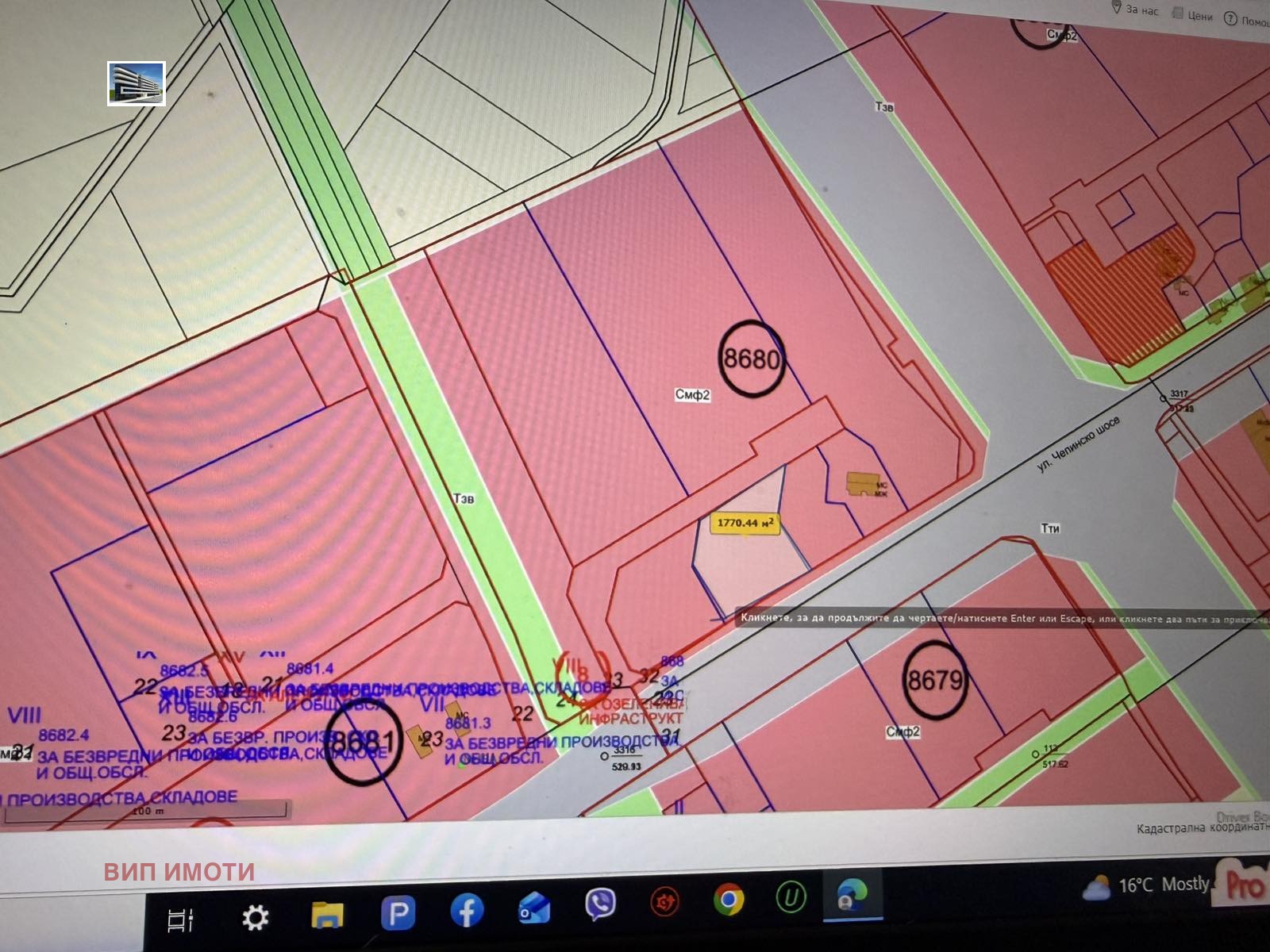 Продава ПАРЦЕЛ, гр. София, Малашевци