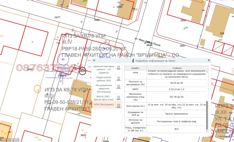Продава ПАРЦЕЛ в град София, Модерно предградие - 815 кв.м / 290 000 € » 567 190.70 лв.