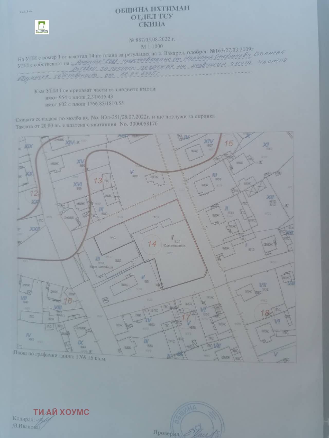 Продава САМОСТОЯТЕЛНА СГРАДА | Imot.bg — изображение 5