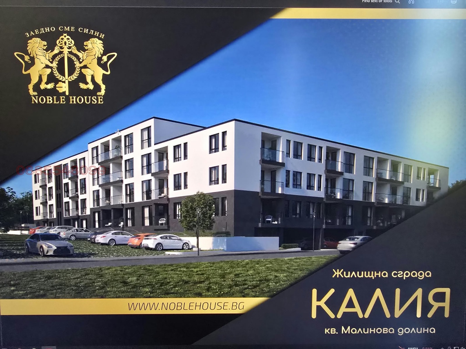 Продава 2-СТАЕН, гр. София, Малинова долина, снимка 11 - Апартаменти - 56739117
