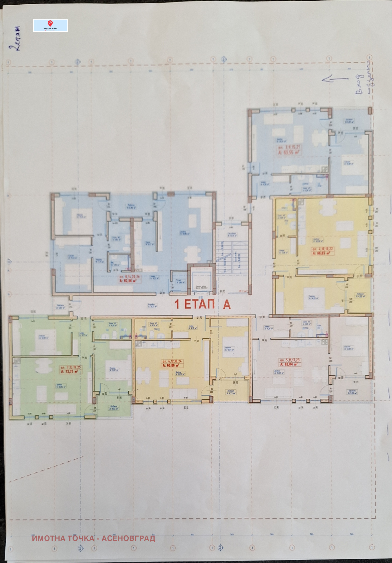 Продава 3-СТАЕН, гр. Асеновград, област Пловдив