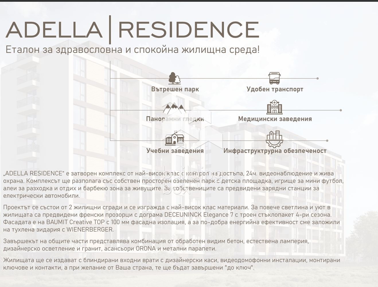 ������� 2-����� | Imot.bg � ����������� 7