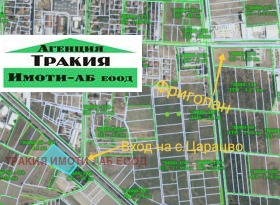 Продажба на имоти в с. Царацово, област Пловдив — страница 2 - изображение 3 