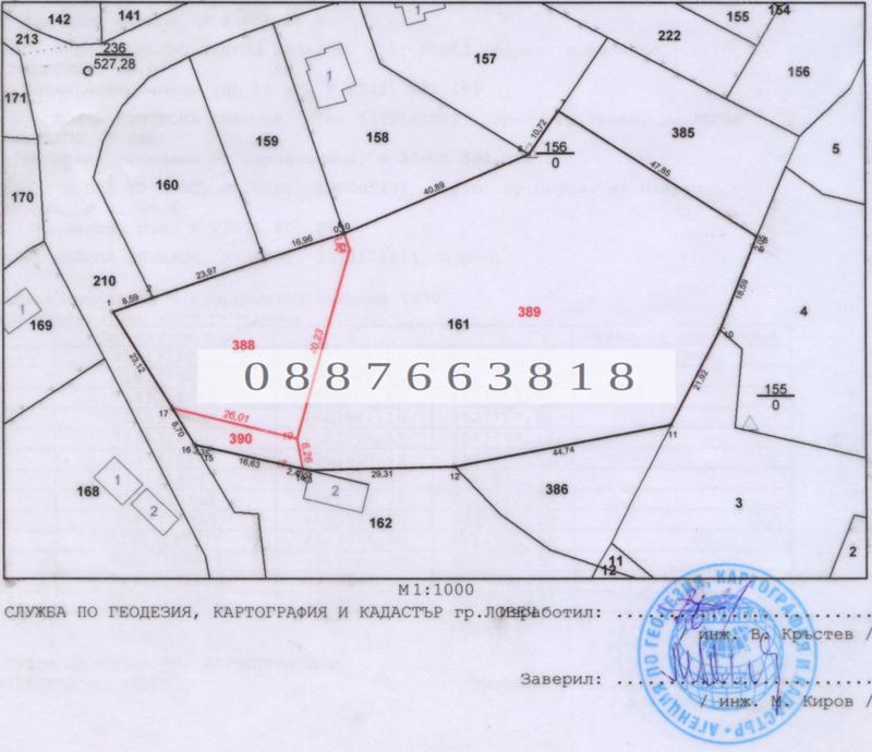 Продава ПАРЦЕЛ, с. Драшкова поляна, област Ловеч, снимка 11 - Парцели - 52780594