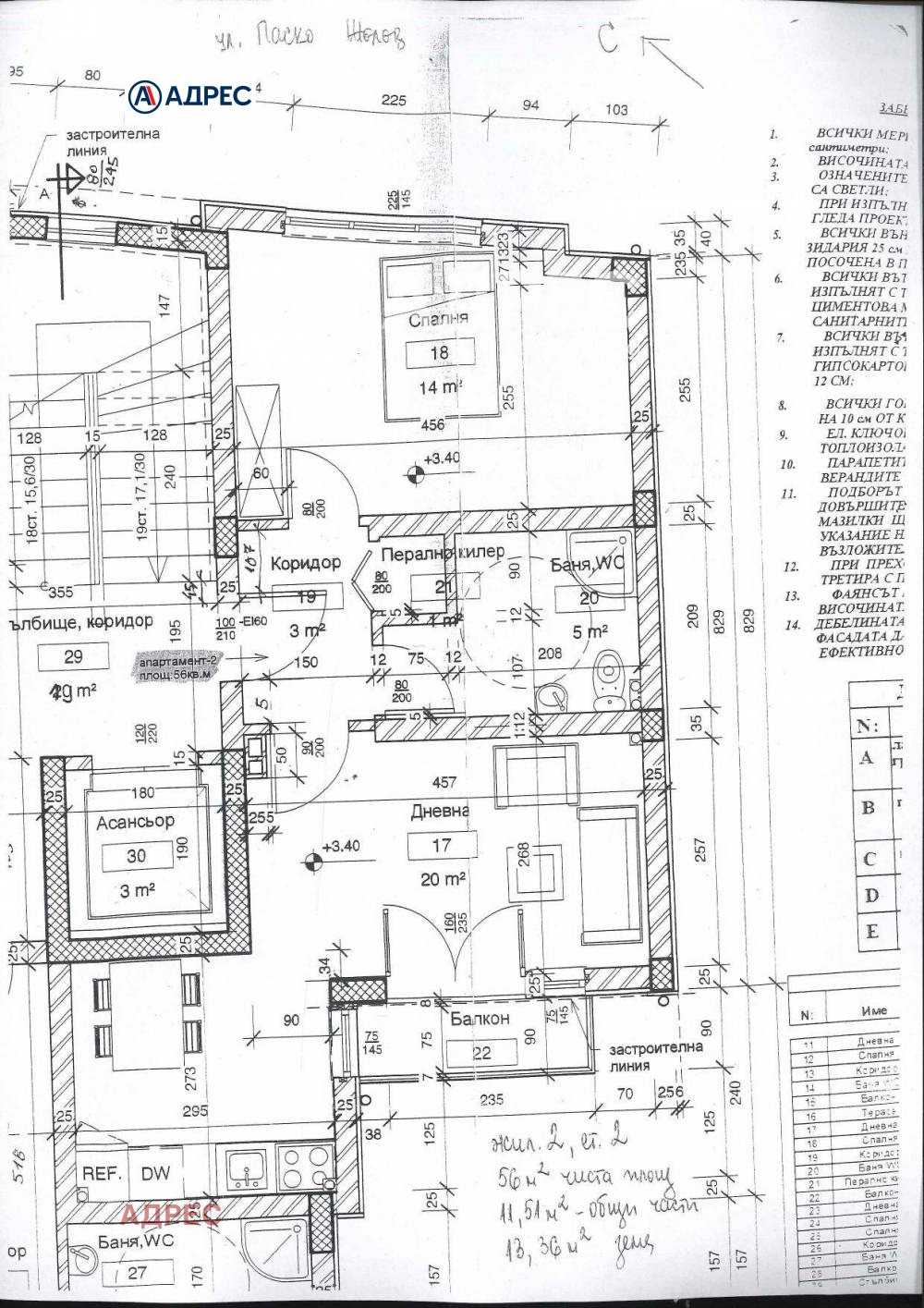 Продава 2-СТАЕН, гр. Варна, Гранд Мол, снимка 3 - Апартаменти - 54821484