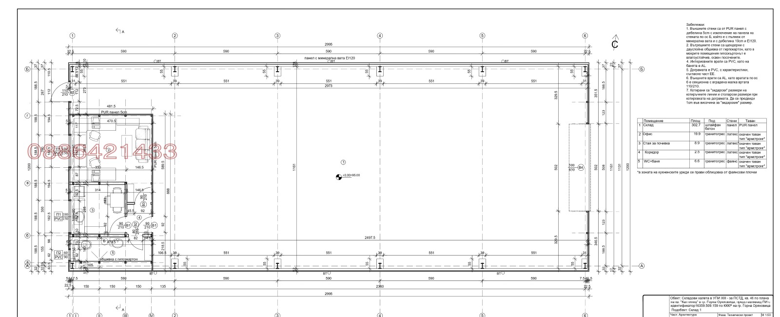 Продава СКЛАД, гр. Горна Оряховица, област Велико Търново, снимка 3 - Складове - 53690947