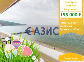 3-СТАЕН, 122 m2