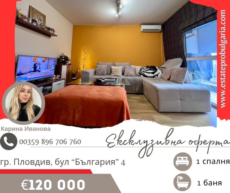 En venta  1 dormitorio Plovdiv , Karshiyaka , 61 metros cuadrados | 43397748