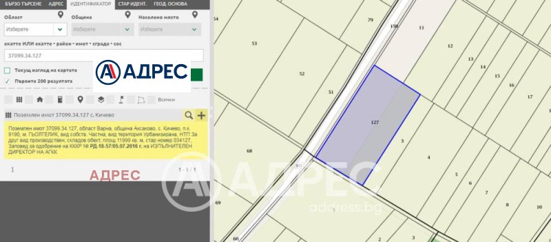 Продава ПАРЦЕЛ, с. Кичево, област Варна, снимка 2 - Парцели - 53186455