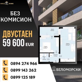 1 chambre Belomorski, Plovdiv 1