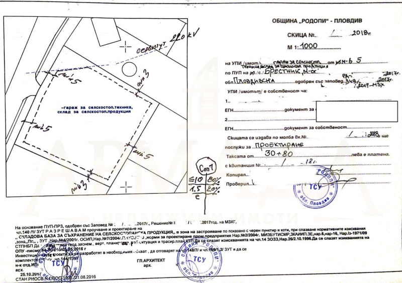 Продава ПАРЦЕЛ, гр. Пловдив, Индустриална зона - Тракия, снимка 5 - Парцели - 46668100