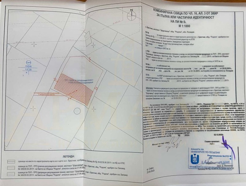 Продава ПАРЦЕЛ, гр. Пловдив, Индустриална зона - Тракия, снимка 7 - Парцели - 46668100