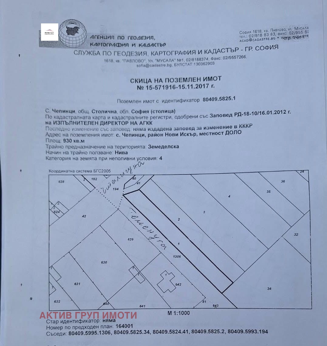 Продава ПАРЦЕЛ, гр. София, с. Чепинци, снимка 2 - Парцели - 54412350