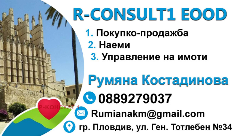 Продава ГАРАЖ, ПАРКОМЯСТО, гр. Пловдив, Остромила, снимка 1 - Гаражи и паркоместа - 47857782