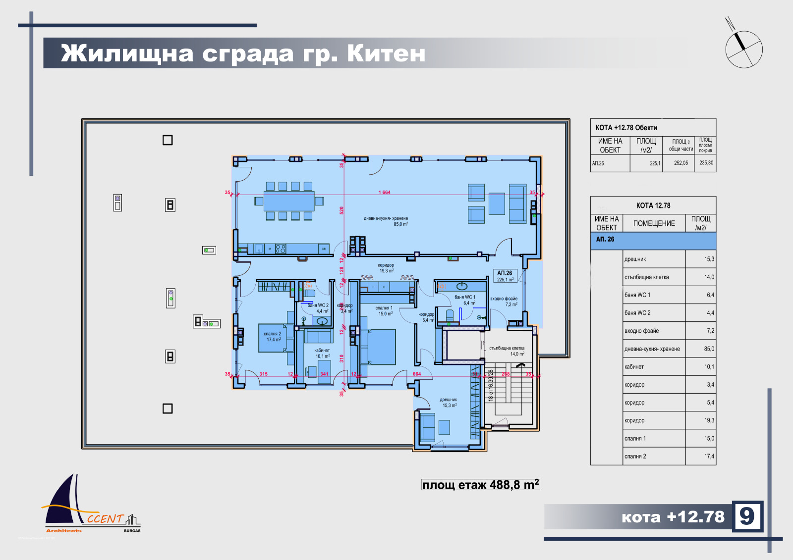 Продава 2-СТАЕН, гр. Китен, област Бургас, снимка 9 - Апартаменти - 55880538