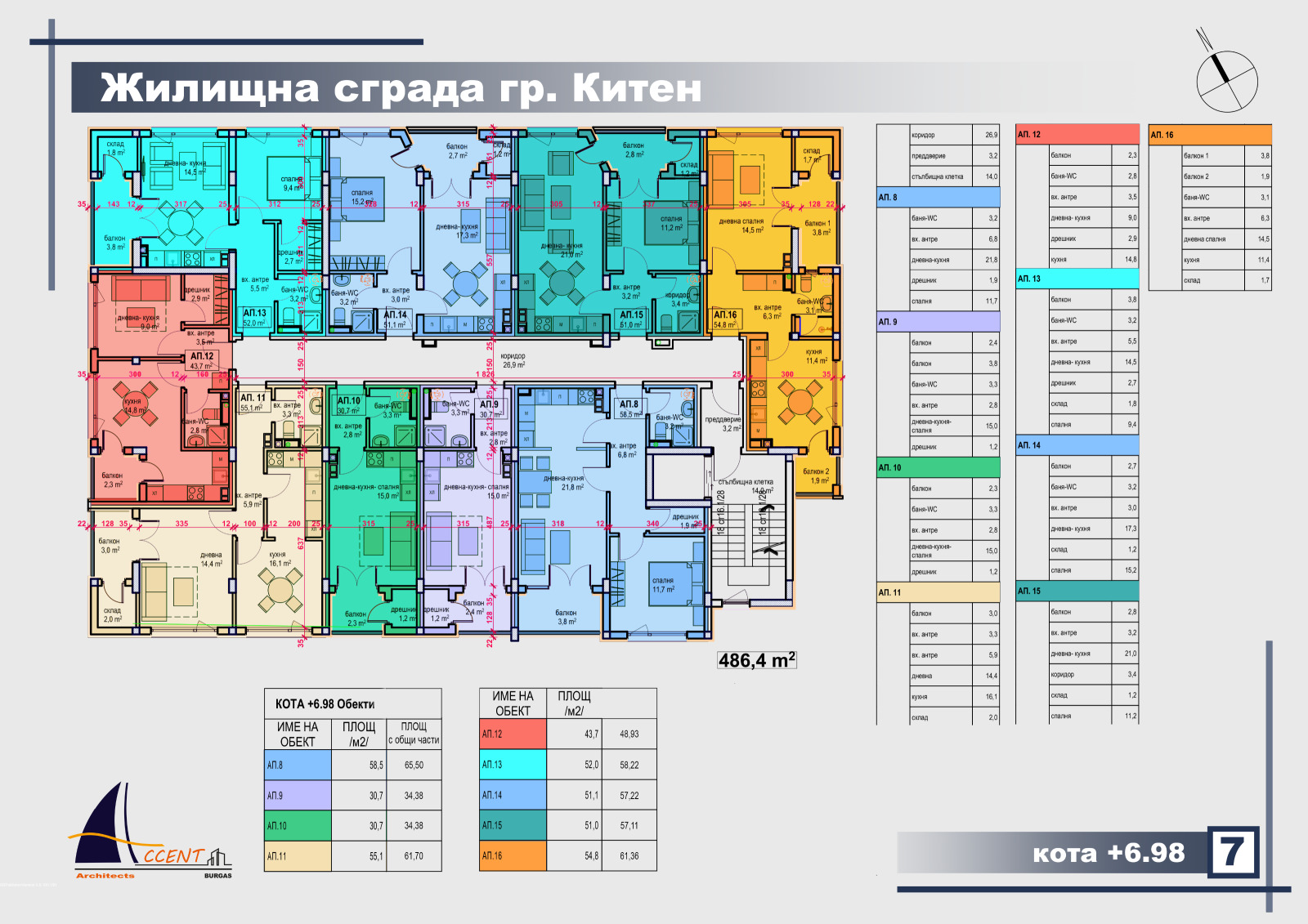 Продава 2-СТАЕН, гр. Китен, област Бургас, снимка 7 - Апартаменти - 55880538