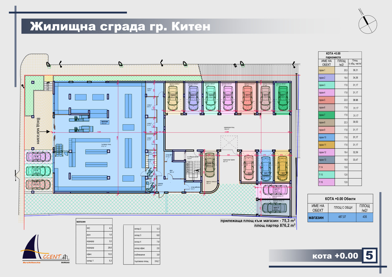 Продава 2-СТАЕН, гр. Китен, област Бургас, снимка 5 - Апартаменти - 55880538