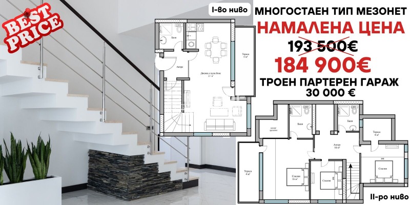 In vendita  3+ camere da letto Plovdiv , Vastanicheski , 158 mq | 42063992