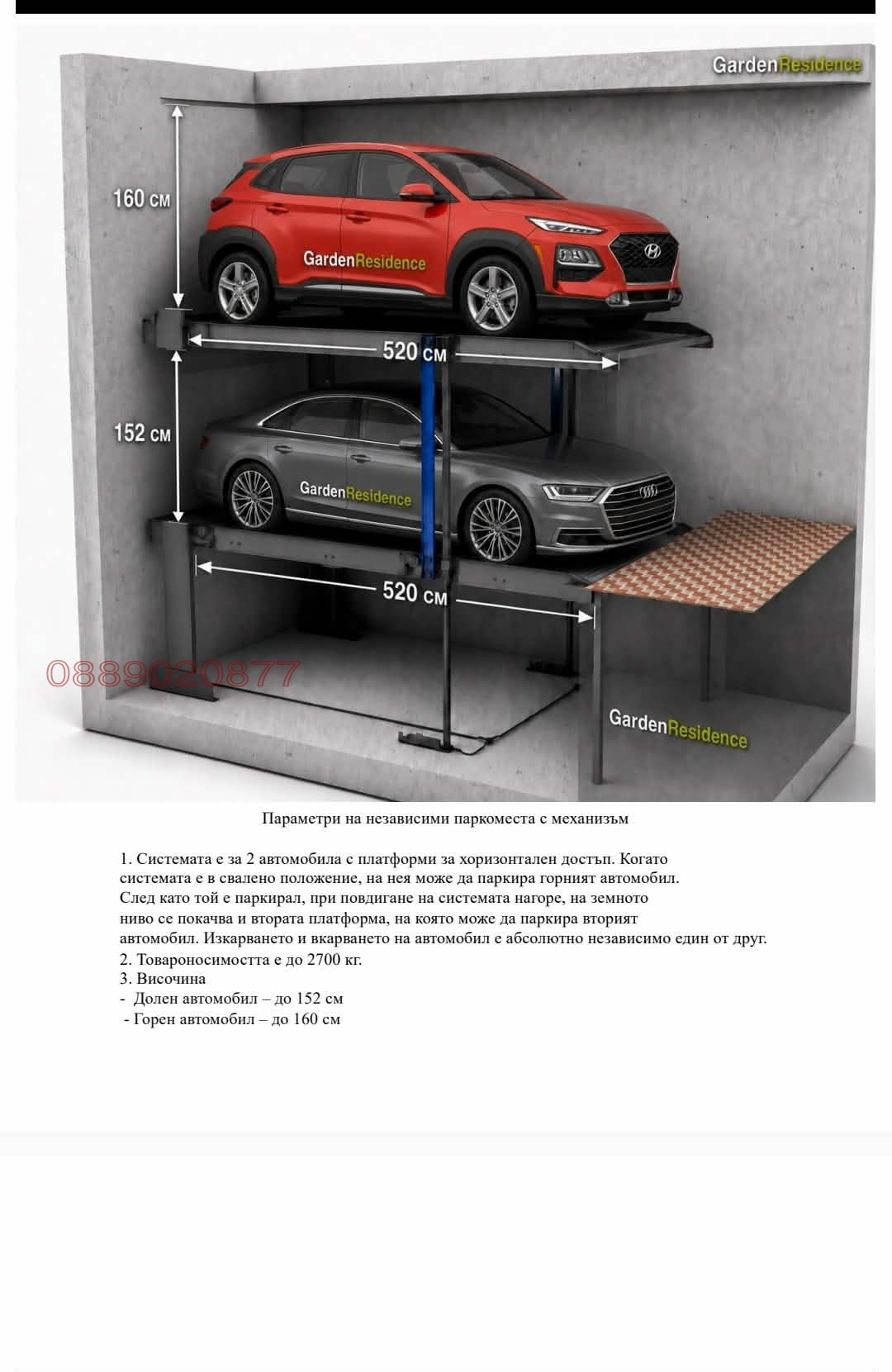 Продава ГАРАЖ, ПАРКОМЯСТО, гр. София, Връбница 2