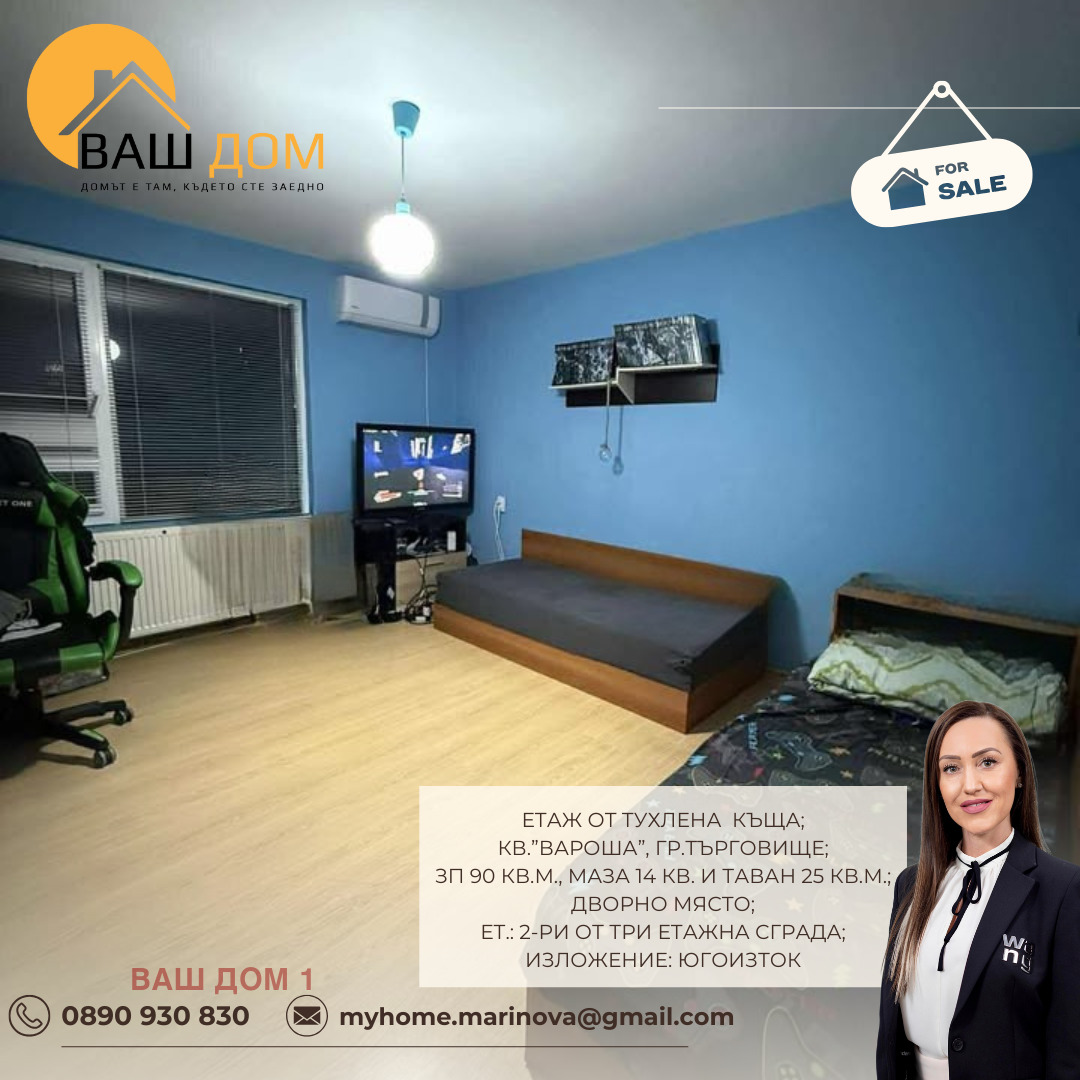 ������� ���� �� ���� | Imot.bg � ����������� 8