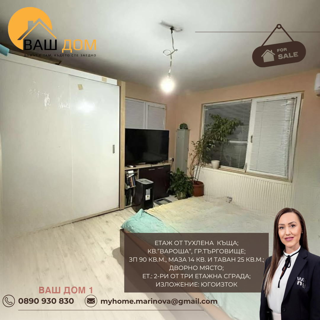 ������� ���� �� ���� | Imot.bg � ����������� 6