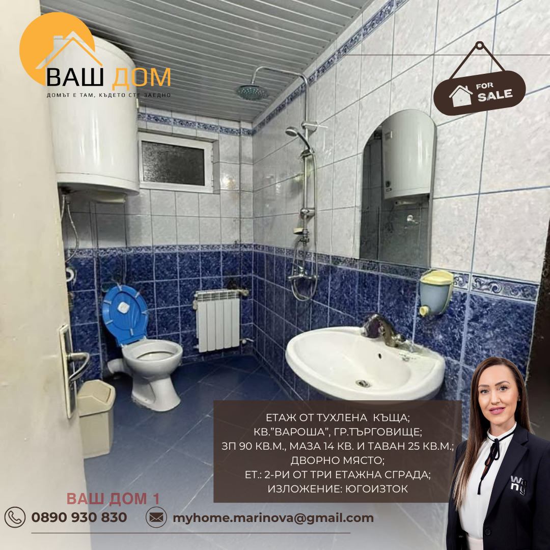 ������� ���� �� ���� | Imot.bg � ����������� 9