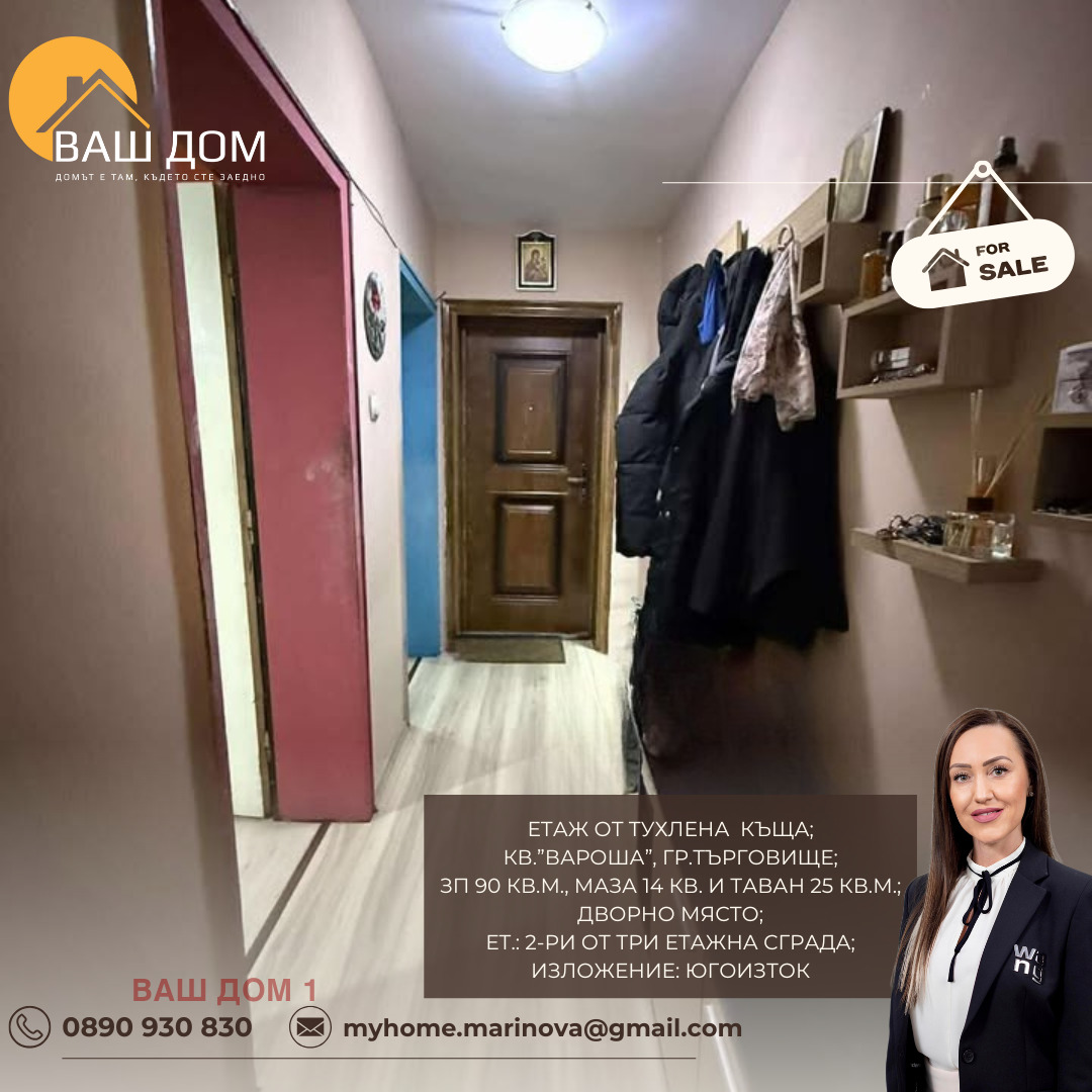 ������� ���� �� ���� | Imot.bg � ����������� 10