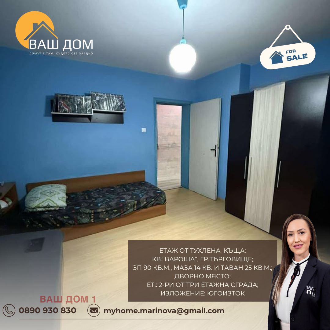 ������� ���� �� ���� | Imot.bg � ����������� 7