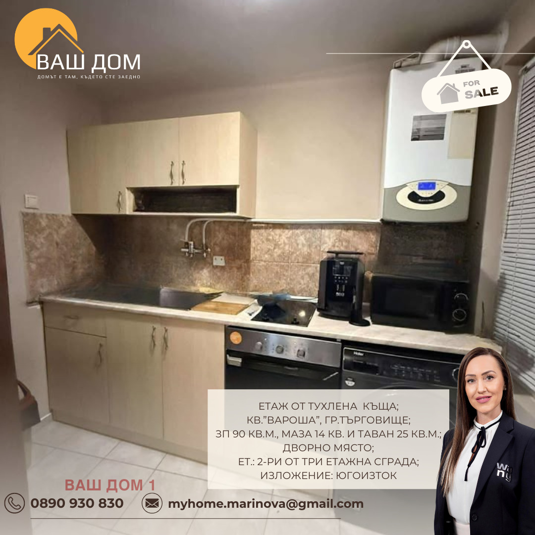 ������� ���� �� ���� | Imot.bg � ����������� 3