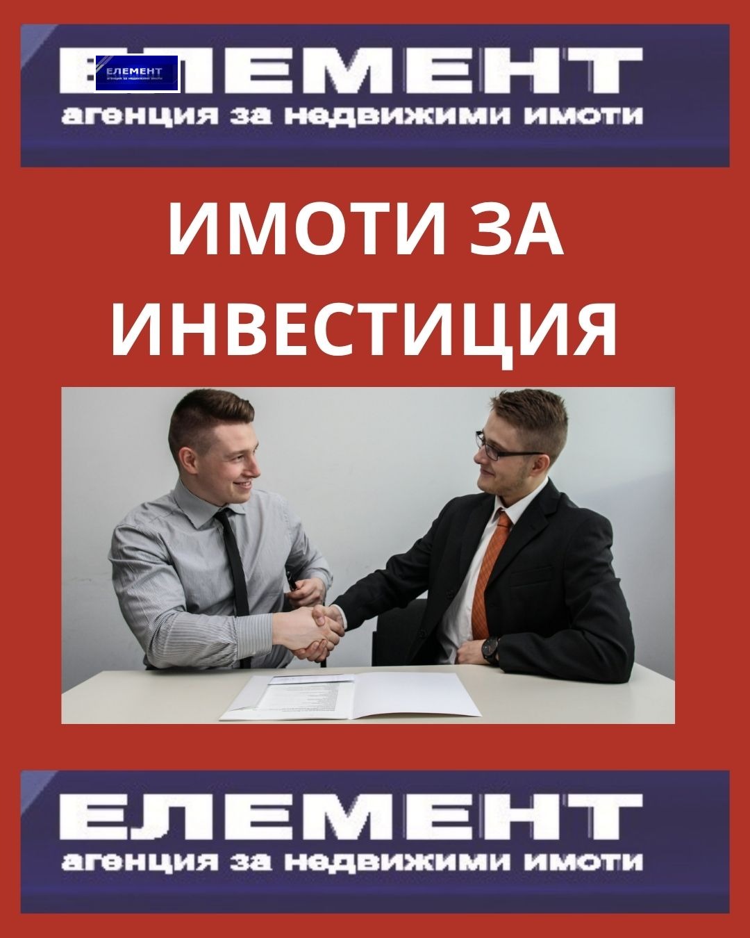 ������� ������� | Imot.bg � ����������� 1