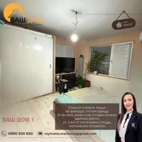 ������� ���� �� ���� | Imot.bg � ����� ������ 6