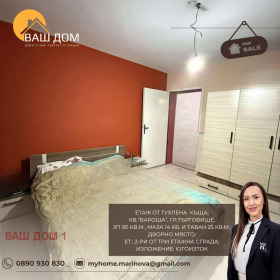 ������� ���� �� ���� | Imot.bg � ����� ������ 5