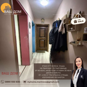 ������� ���� �� ���� | Imot.bg � ����� ������ 10