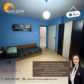 ������� ���� �� ���� | Imot.bg � ����� ������ 7