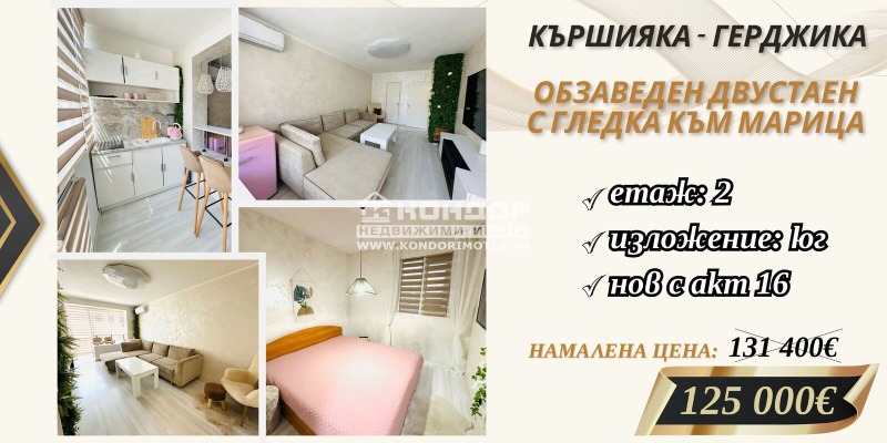 Na sprzedaż  1 sypialnia Plowdiw , Karszijaka , 57 mkw | 90236758