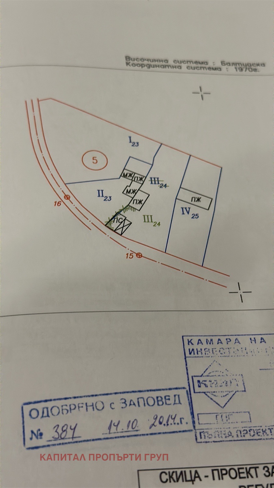 Продава ПАРЦЕЛ, с. Горно Камарци, област София област