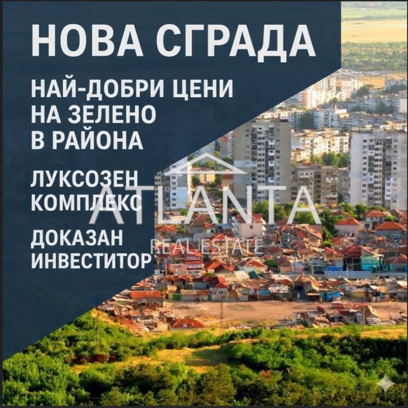 Продава 1-СТАЕН, град Варна, Владислав Варненчик 1 • 57400 € / 112264.64 лв. • 70760228 1