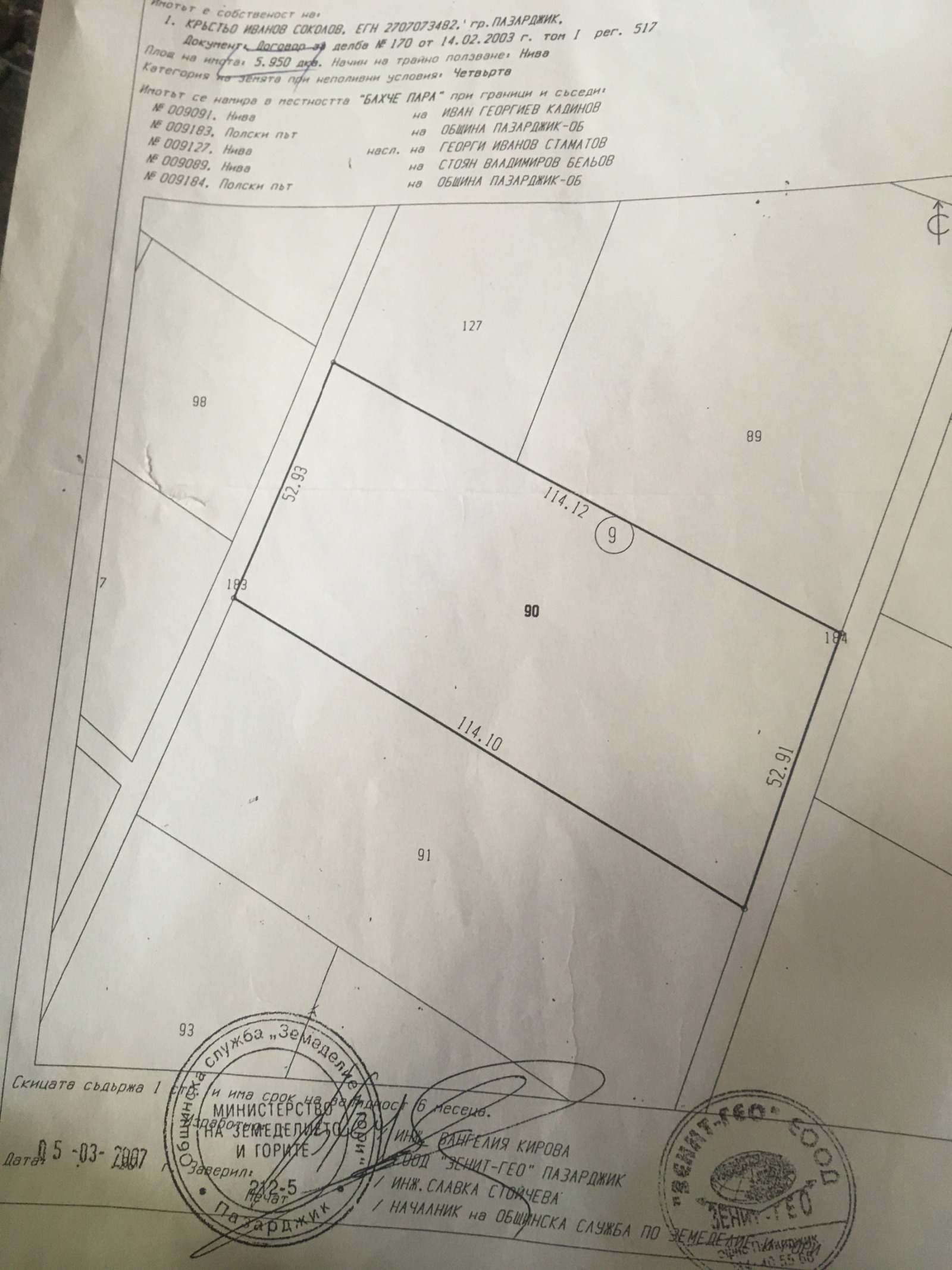Продава ПАРЦЕЛ, гр. Пазарджик, Запад, снимка 5 - Парцели - 55260301