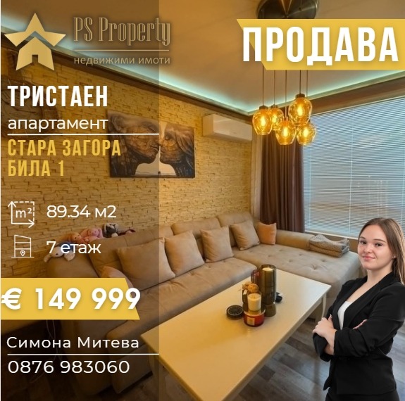 ������� 3-����� | Imot.bg � ����������� 1