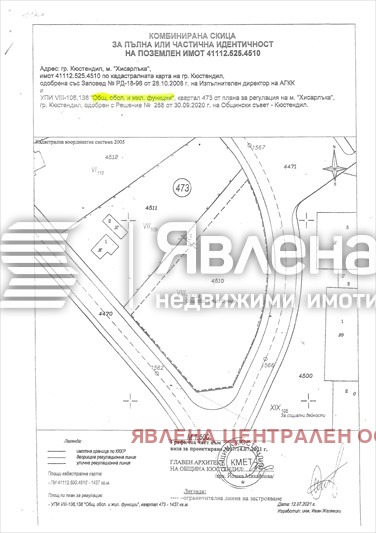 Продава ПАРЦЕЛ, гр. Кюстендил, Център, снимка 3 - Парцели - 56333062
