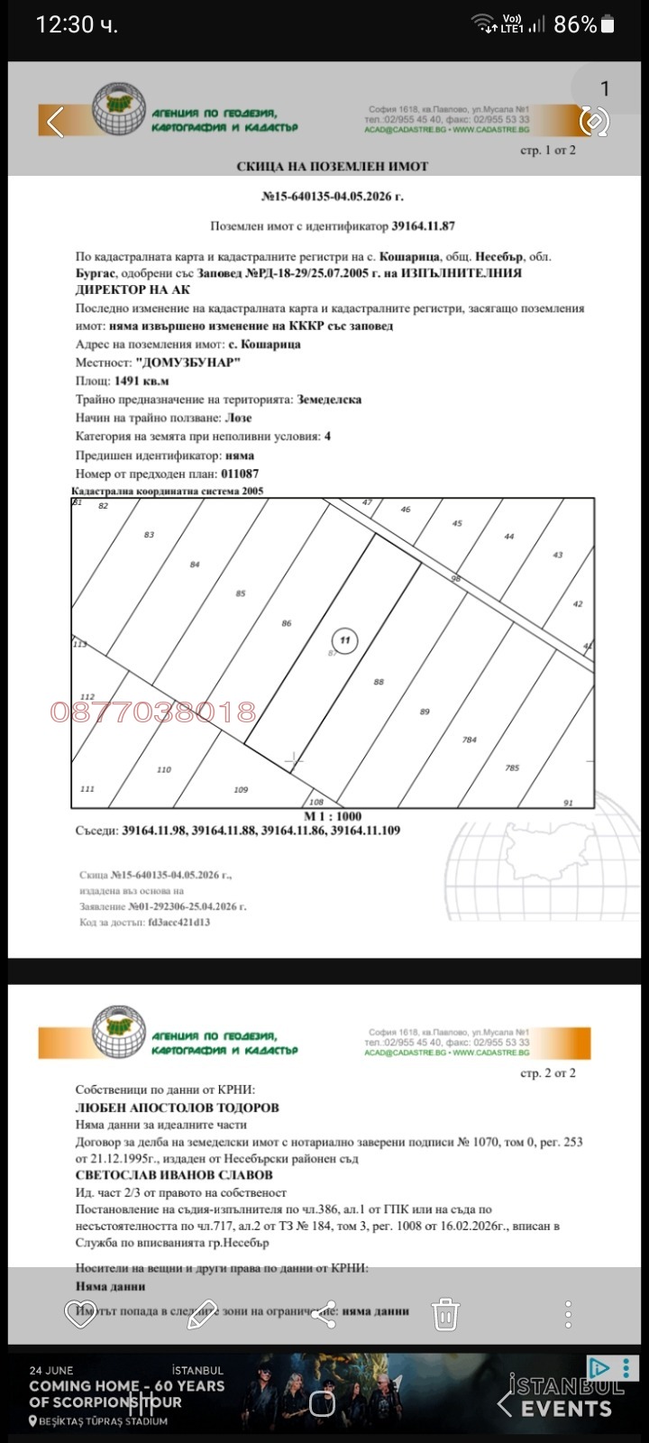 ������� ���������� ���� | Imot.bg � ����������� 1